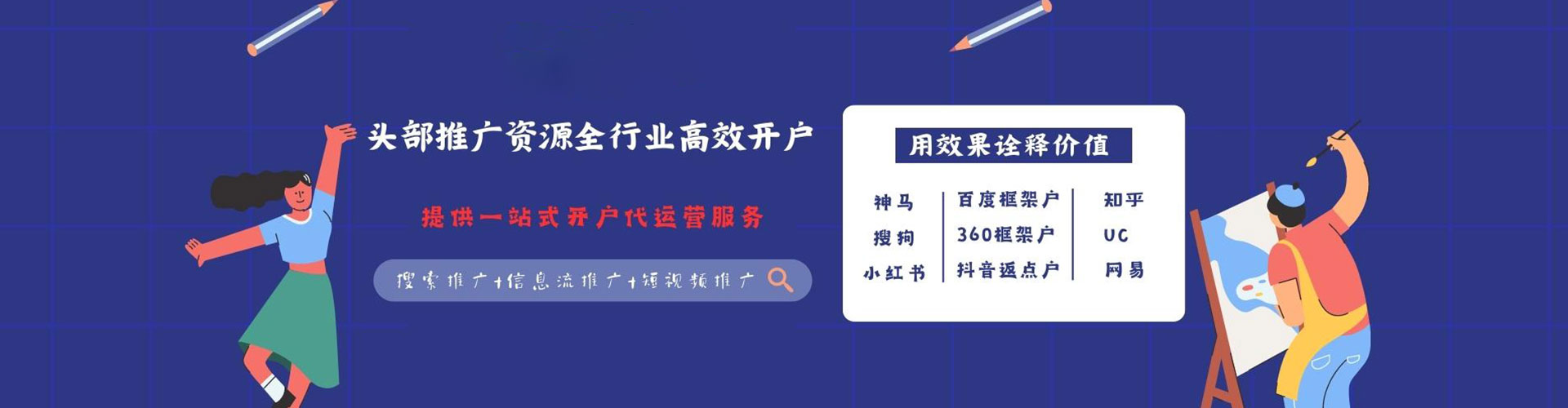 平武百度推广